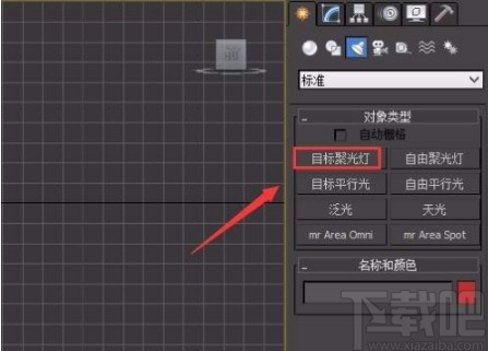3D Studio Max打目标聚光灯的方法