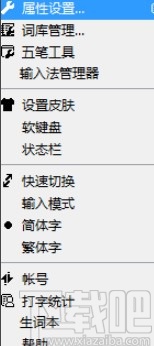 qq五笔输入法设置自定义功能的方法