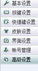 qq五笔输入法设置自定义功能的方法