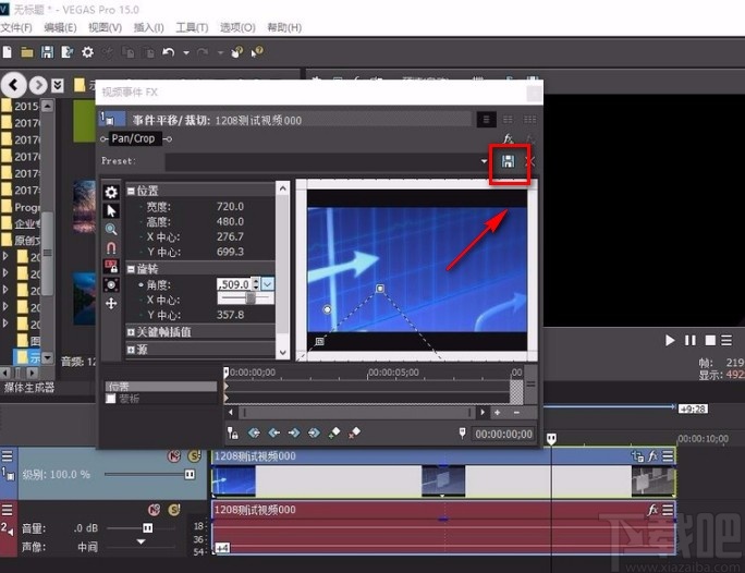 vegas旋转视频的方法
