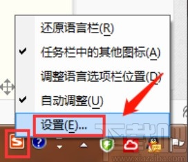 搜狗输入法关闭自动记忆词组的方法