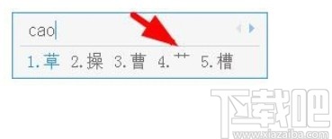 qq五笔输入法打偏旁部首的方法