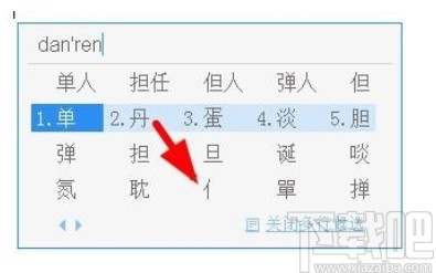 qq五笔输入法打偏旁部首的方法