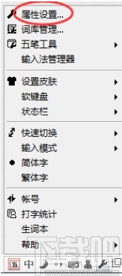 qq五笔输入法关闭自动组词的方法