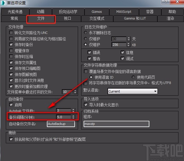 3D Studio Max设置自动保存时间的方法