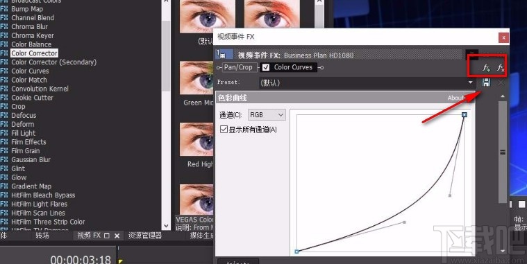 vegas给视频调色的方法