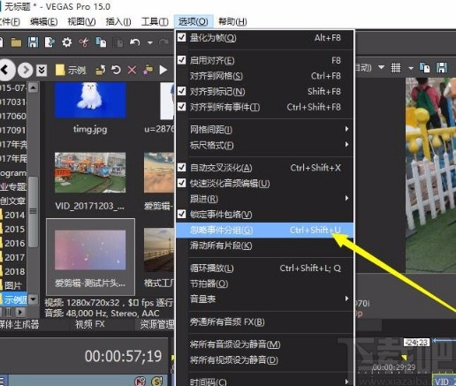vegas整体移动一个轨道视频的方法