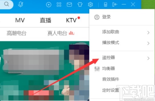 酷狗音乐全屏显示歌词的方法