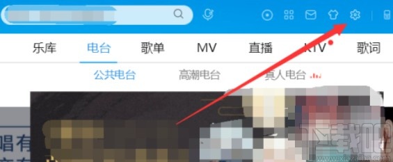 酷狗音乐全屏显示歌词的方法