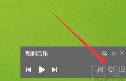酷狗音乐全屏显示歌词的方法