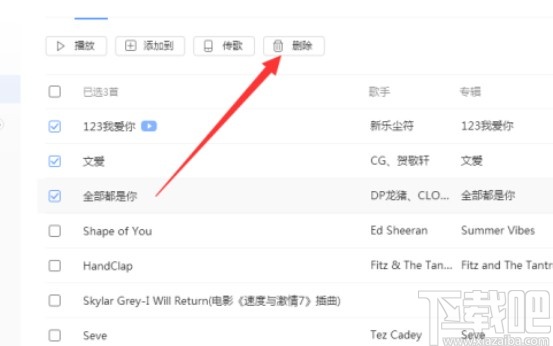 酷狗音乐电脑版批量删除歌曲的方法