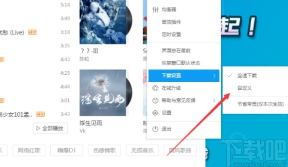 酷狗音乐下载歌曲到桌面的方法步骤