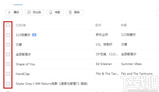 酷狗音乐电脑版批量删除歌曲的方法