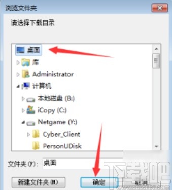 酷狗音乐下载歌曲到桌面的方法步骤