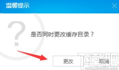 酷狗音乐下载歌曲到桌面的方法步骤