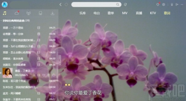 酷狗音乐电脑版设置背景图片的方法