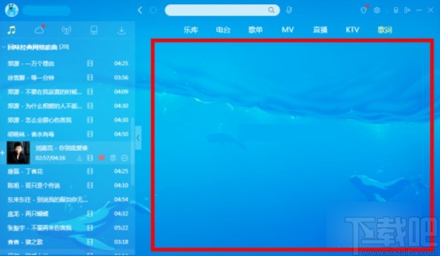 酷狗音乐电脑版设置背景图片的方法