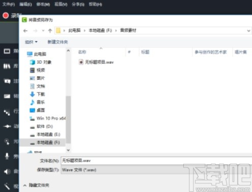 Camtasia只导出音频的操作方法