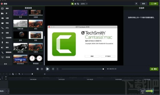 Camtasia只导出音频的操作方法