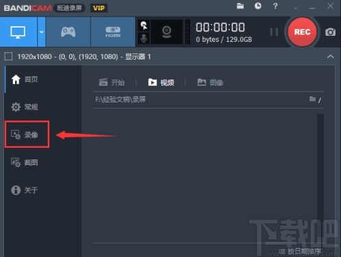bandicam设置视频格式为mp4的方法