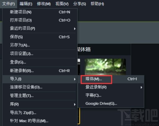 Camtasia只导出音频的操作方法