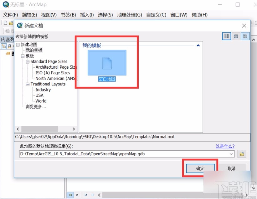 arcgis切换到布局视图的方法