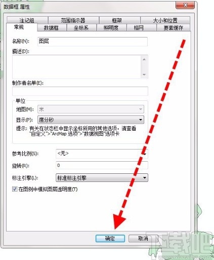 arcgis显示经纬度的方法