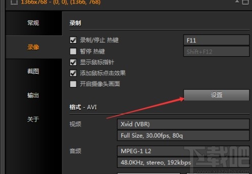 bandicam录屏去除杂音的方法