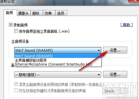 bandicam录屏去除杂音的方法
