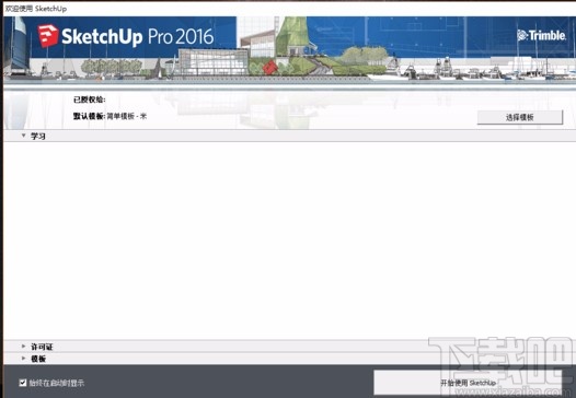 sketchup设置快捷键的方法