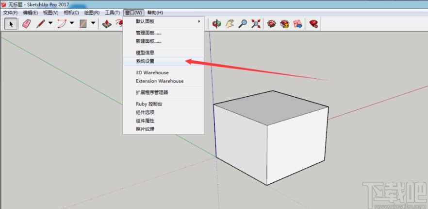 sketchup设置快捷键的方法