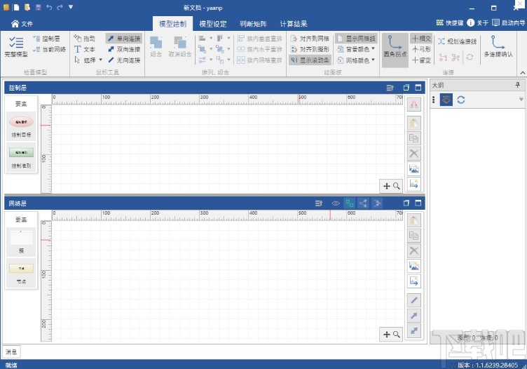层次分析法软件的使用教程