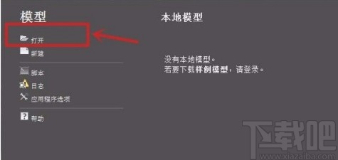 Autodesk InfraWorks导入本地模型的方法