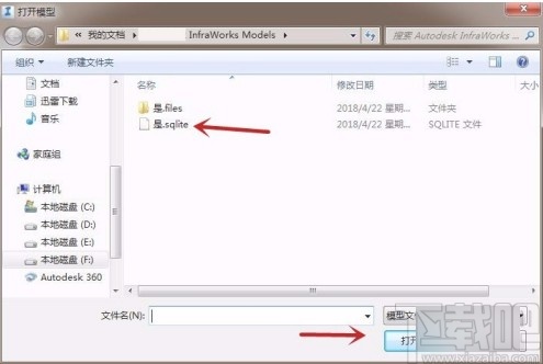 Autodesk InfraWorks导入本地模型的方法