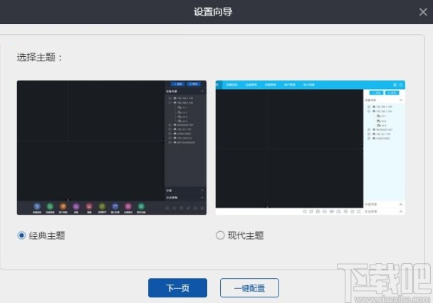 eseecloud添加设备的操作方法