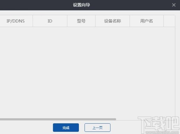eseecloud添加设备的操作方法