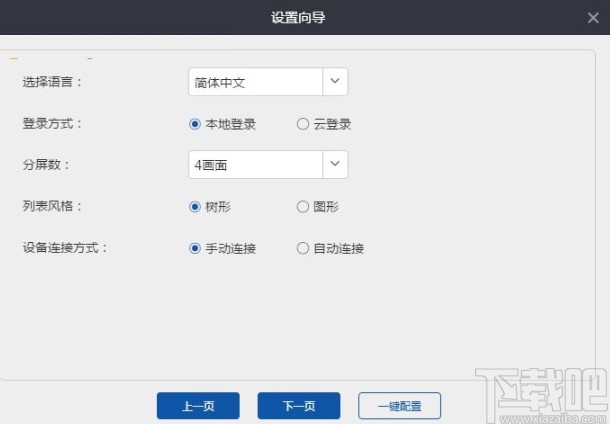 eseecloud添加设备的操作方法