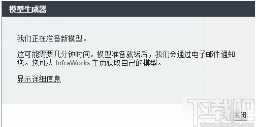 Autodesk InfraWorks生成地形模型的方法