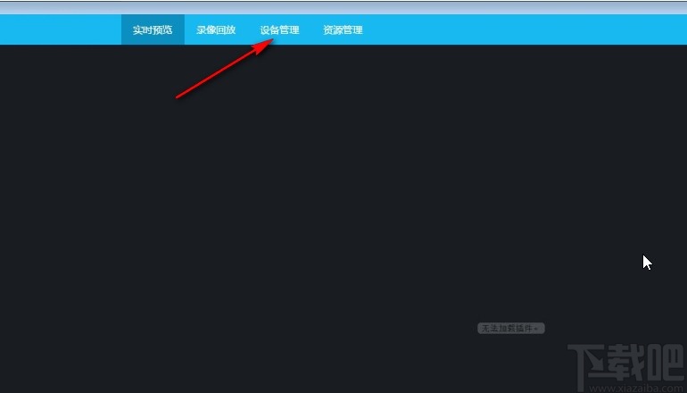 eseecloud添加设备的操作方法