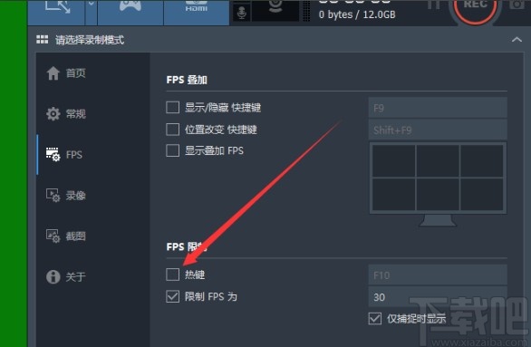 bandicam设置fps参数的方法