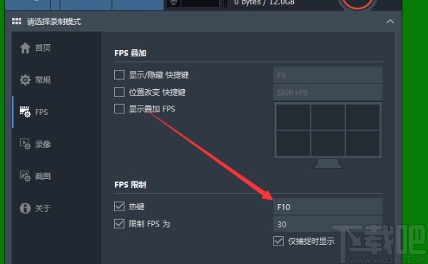 bandicam设置fps参数的方法