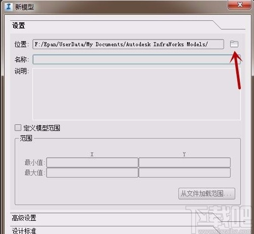 Autodesk InfraWorks新建模型的方法