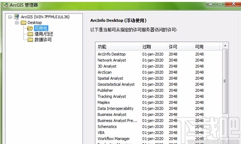arcgis将影像背景设置为透明的方法