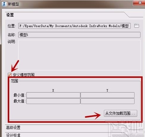 Autodesk InfraWorks新建模型的方法