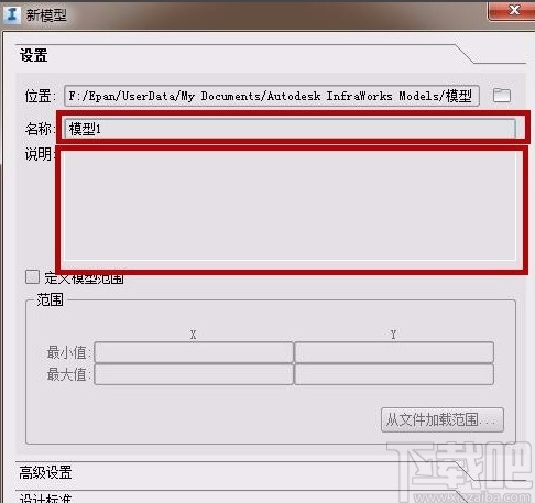 Autodesk InfraWorks新建模型的方法