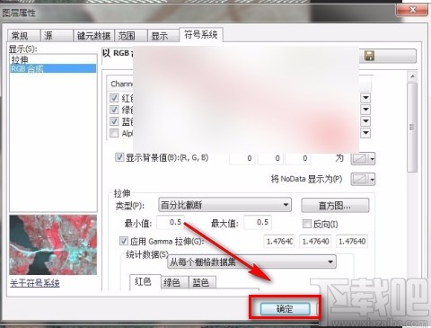 arcgis将影像背景设置为透明的方法