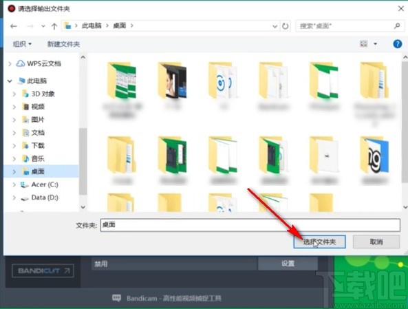 班迪录屏设置视频保存路径的方法