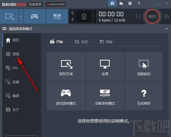 班迪录屏设置视频保存路径的方法
