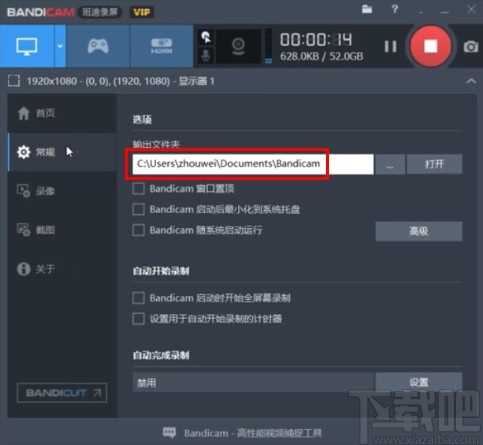 班迪录屏设置视频保存路径的方法