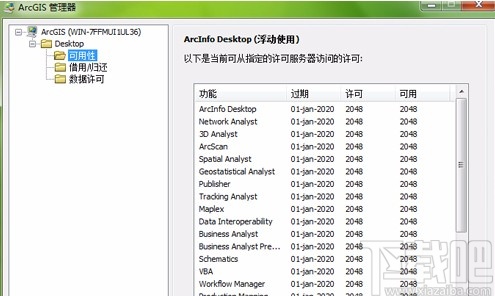 arcgis设置比例尺的方法